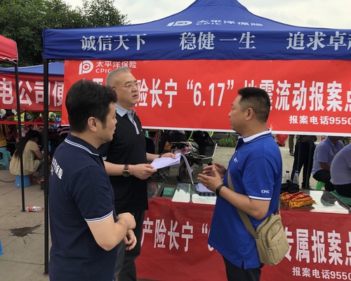 圖為中國太?，F(xiàn)場工作組在長寧地震報(bào)案點(diǎn)溝通主動理賠服務(wù)工作