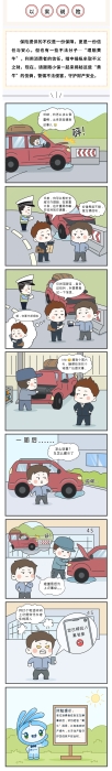 【以案說險】警惕理賠“黃?！保刈o財產安全