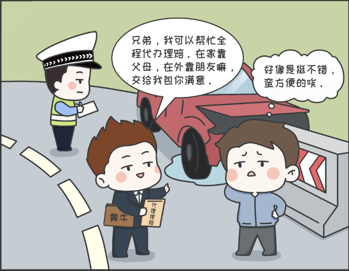 7·8專欄丨警惕理賠“黃牛”，守護(hù)財(cái)產(chǎn)安全2