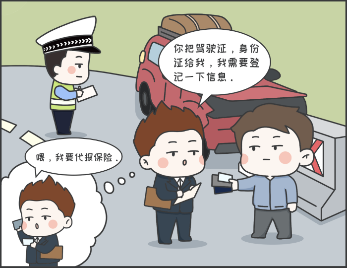 7·8專欄丨警惕理賠“黃?！?，守護(hù)財(cái)產(chǎn)安全3