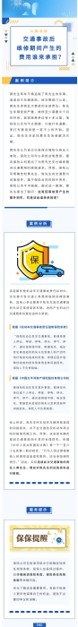 【以案說險】交通事故后，維修期間產(chǎn)生的費用誰來承擔？