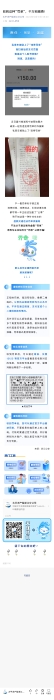 23.【以案說(shuō)險(xiǎn)】收到這種“罰單”，千萬(wàn)別繳費(fèi)！