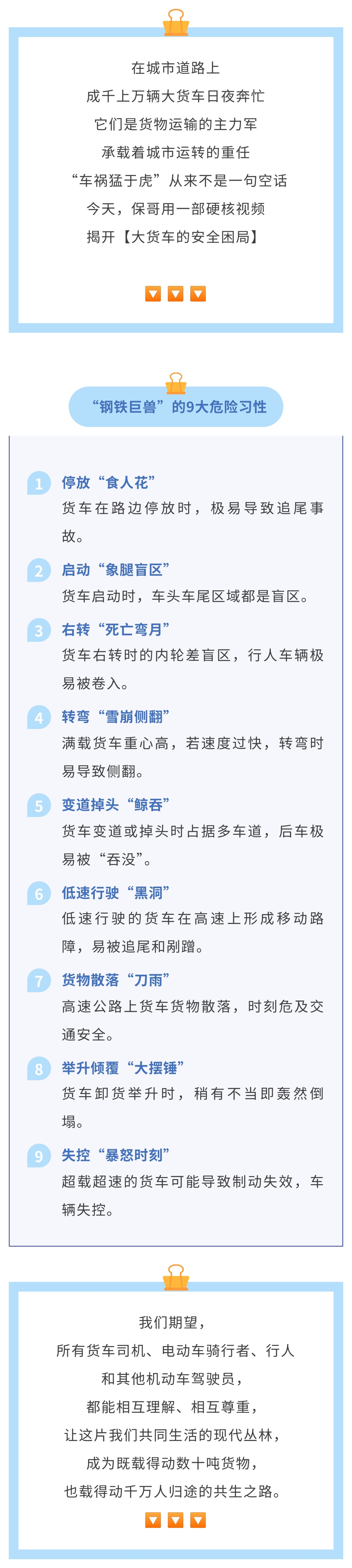 金融消保丨行人與司機必知的大貨車避險技巧，筑牢生命安全防線